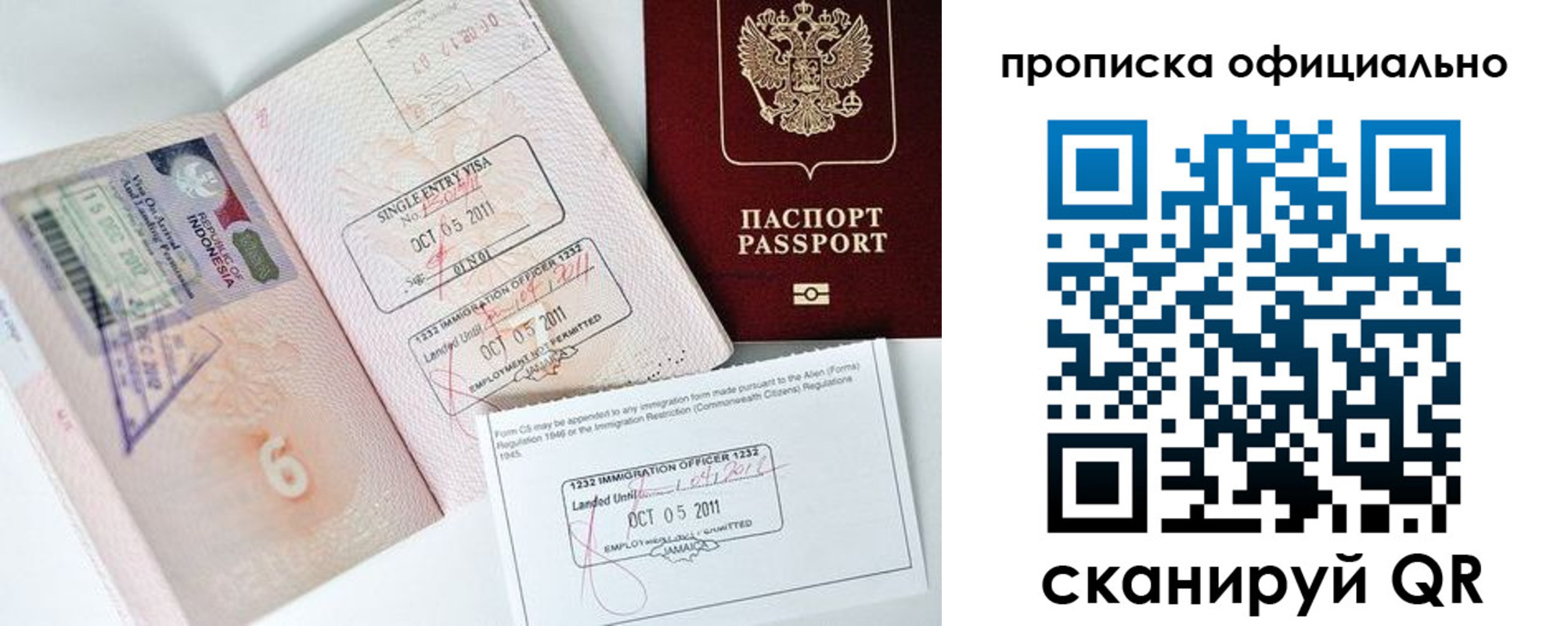 временная регистрация для всех в Дмитрове