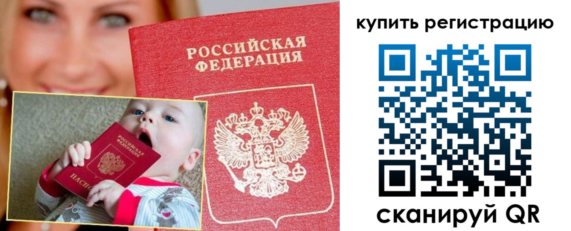 прописка поиск в Дмитрове