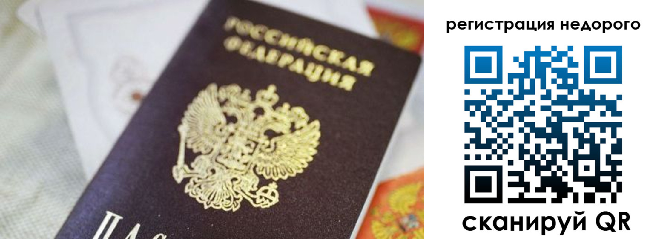 временная регистрация собственник в Дмитрове