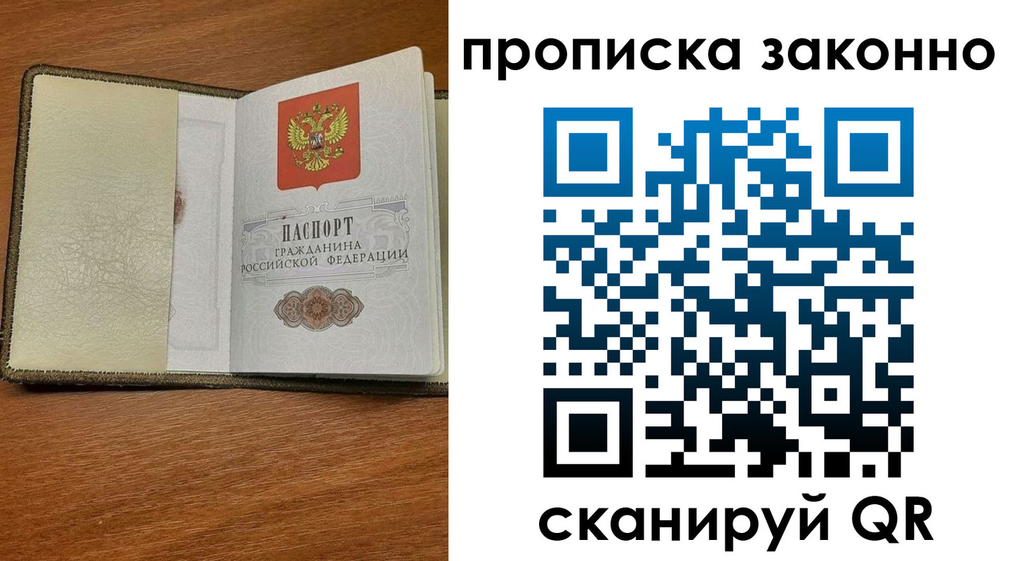 где прописаться в Дмитрове