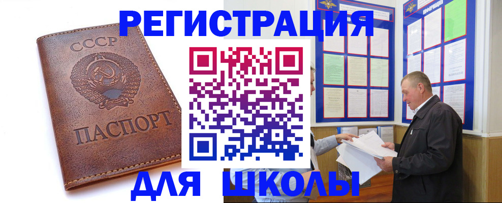 прописка для военкомата в Дмитрове
