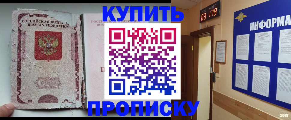 временная регистрация в Дмитрове