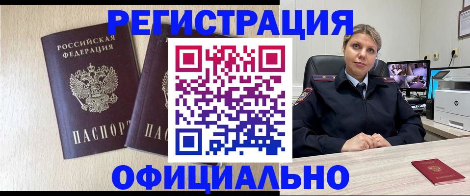 временная регистрация в квартире в Дмитрове