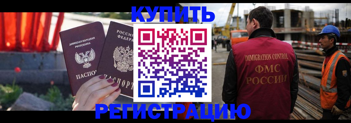 временная регистрация госуслуги в Дмитрове