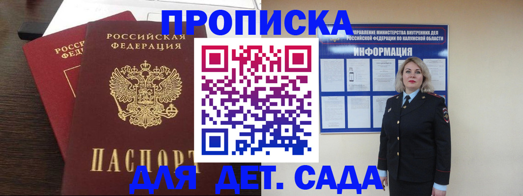 прописка для кредита в Дмитрове