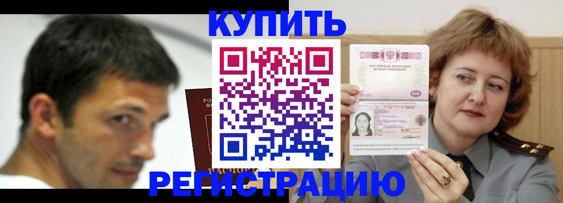 регистрация в Дмитрове