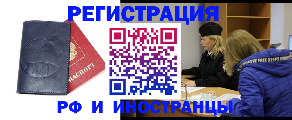 прописка поиск в Дмитрове