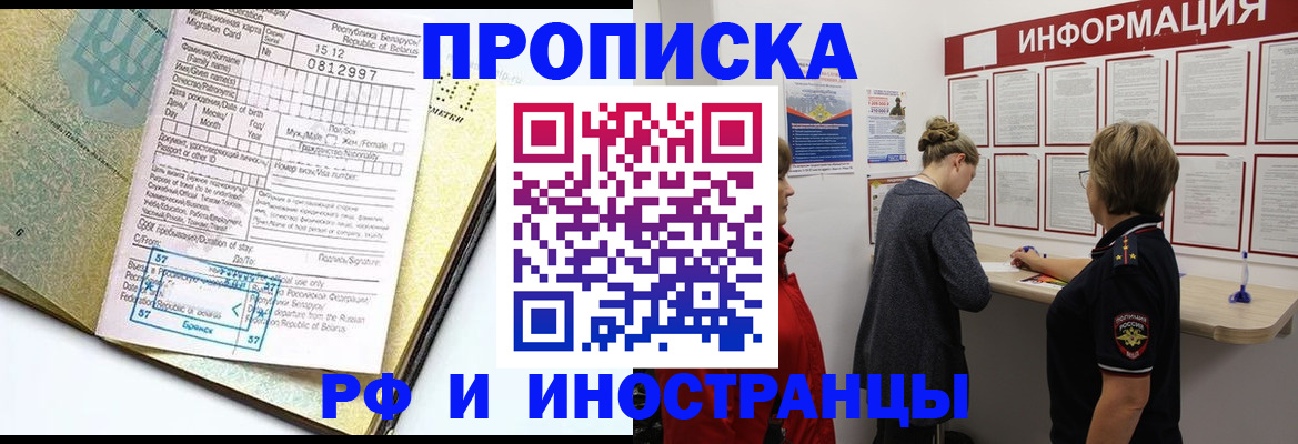 временная регистрация поиск в Дмитрове