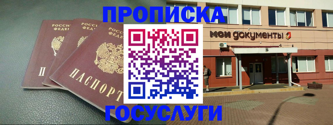 временная регистрация надежно в Дмитрове