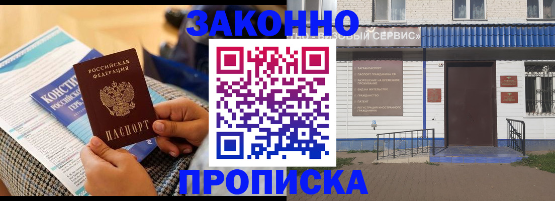 временная регистрация 2025 в Дмитрове