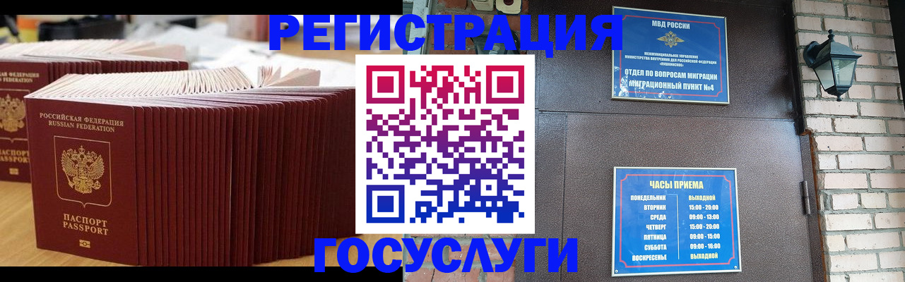 прописка для кредита в Дмитрове