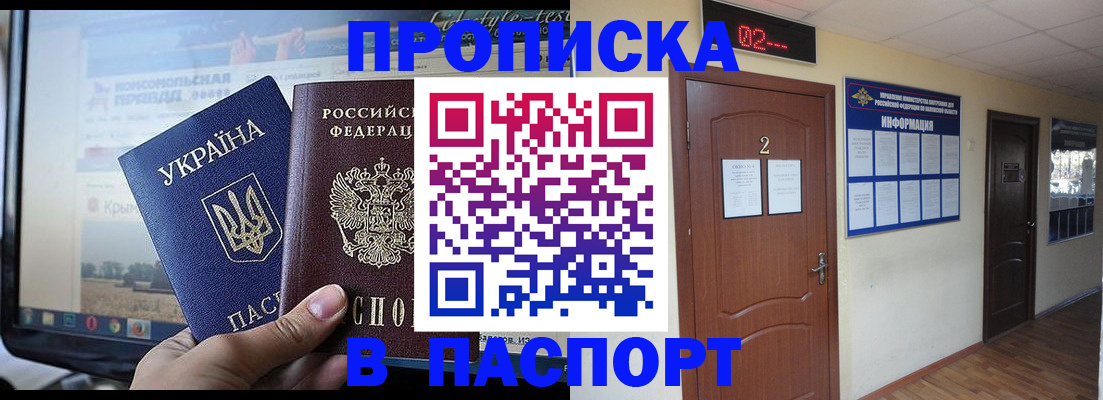 временная регистрация купить в Дмитрове