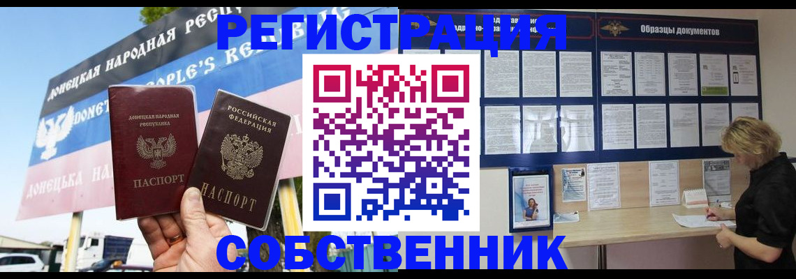 временная регистрация поиск в Дмитрове